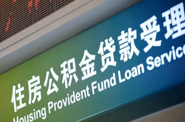 合肥商转公2024最新政策（商转公有什么条件）